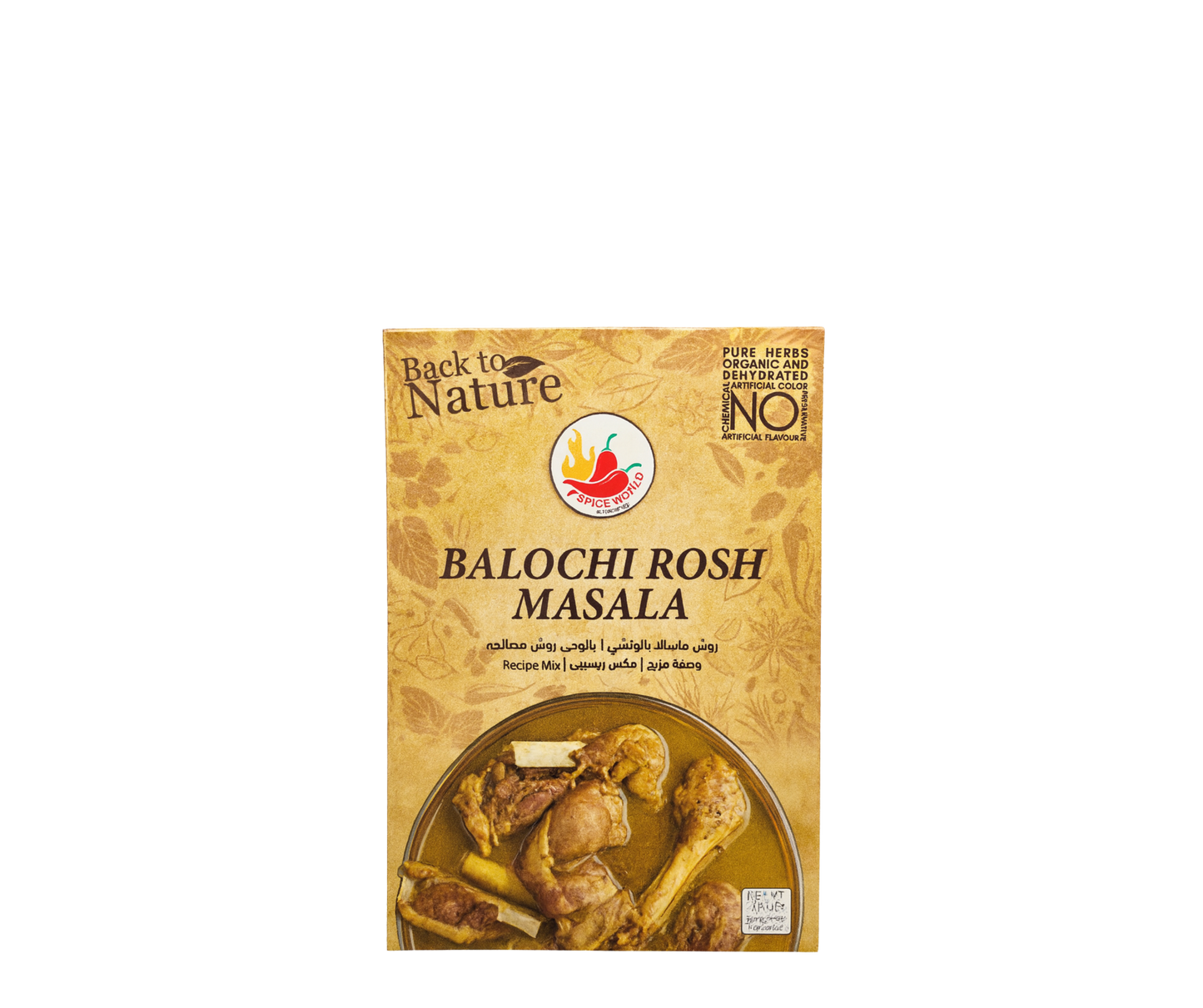 Balochi Rosh Masala